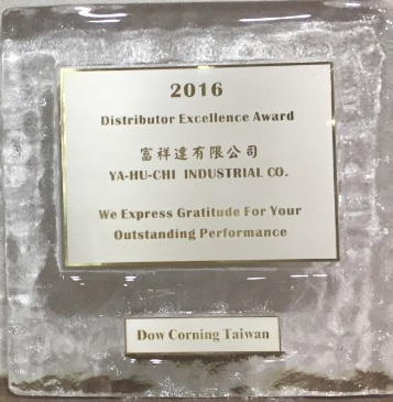 DC-distributor excellence award-2016 (插座右側(cè)，關(guān)外黃光，內(nèi)留大白燈，遠(yuǎn)拍擷圖).jpg