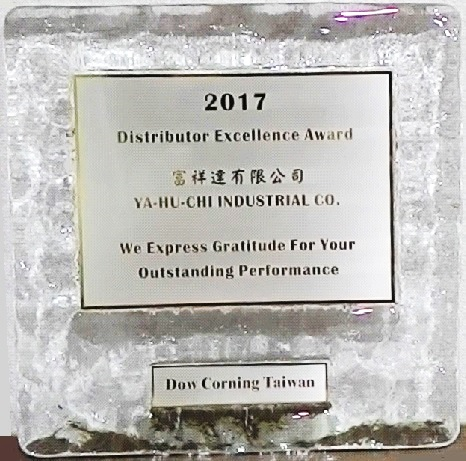 DC-distributor excellence award-2017 (插座右側(cè)，關(guān)外黃光，內(nèi)留大白燈，遠(yuǎn)拍擷圖).jpg