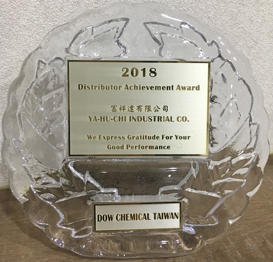 DC-distributor Achievement award-2018 (插座右側(cè)，關(guān)外黃光，內(nèi)留大白燈，遠(yuǎn)拍擷圖)-02.jpg